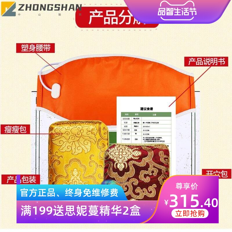 瘦瘦包套盒现货 soso塑身纤体套盒 热敷药包苗条三宝厂家直销