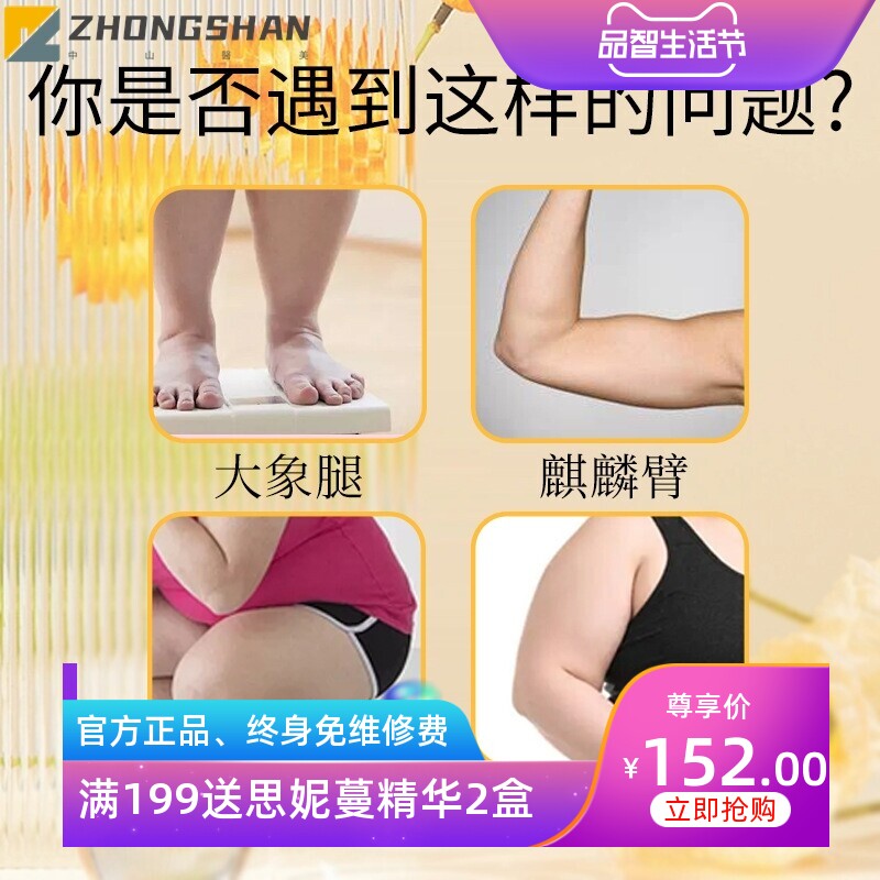美容院四肢塑形套盒紧致膏手臂腿瘦碱肥膏然脂膏强效精油碱肥套盒