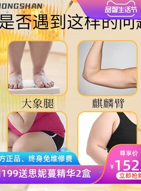 美容院四肢塑形套盒紧致膏手臂腿瘦碱肥膏然脂膏强效精油碱肥套盒