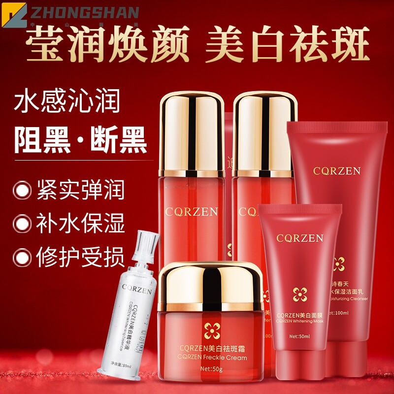 弹润透亮美白尊享九件套补水保湿抗皱多肽祛斑水乳护肤套美容院线