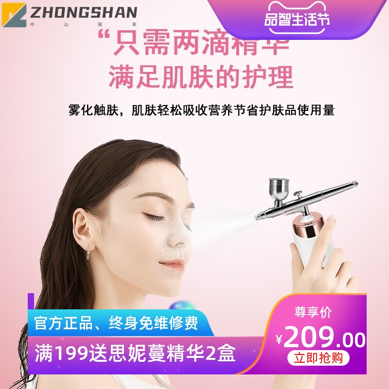 庄美高压注氧仪家用手持注氧仪美容院高压雾化仪器面部保湿喷雾仪
