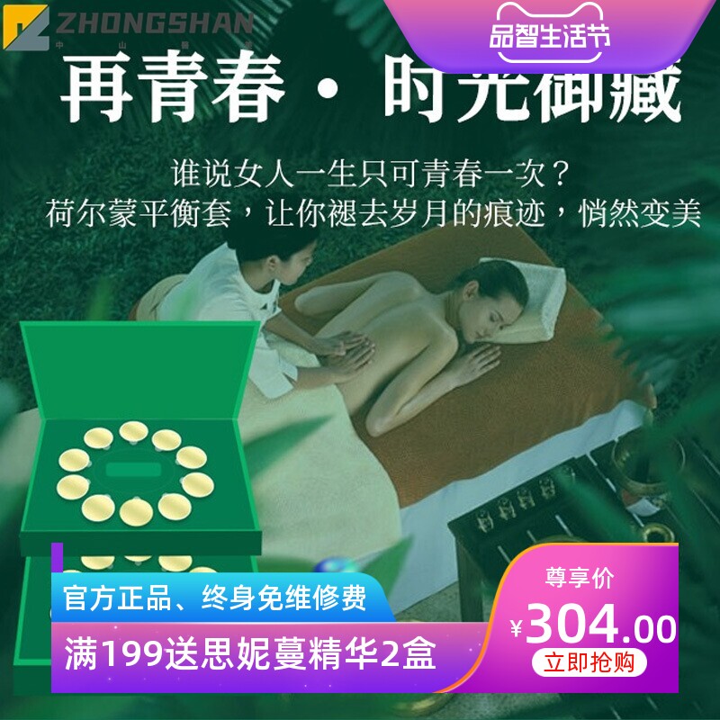 女性荷尔蒙身体护理按摩膏霜套美容院身体护理养生全身体按摩套盒