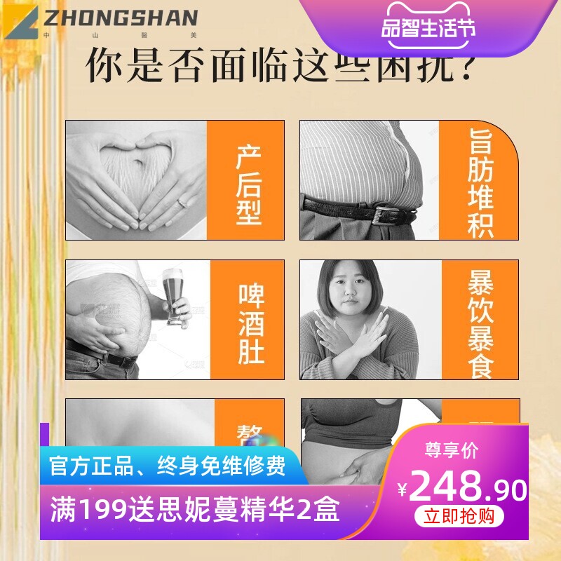 塑形套盒紧致膏美容院爆脂精油腰腹背腿碱肥膏爆脂膏强效塑形套盒