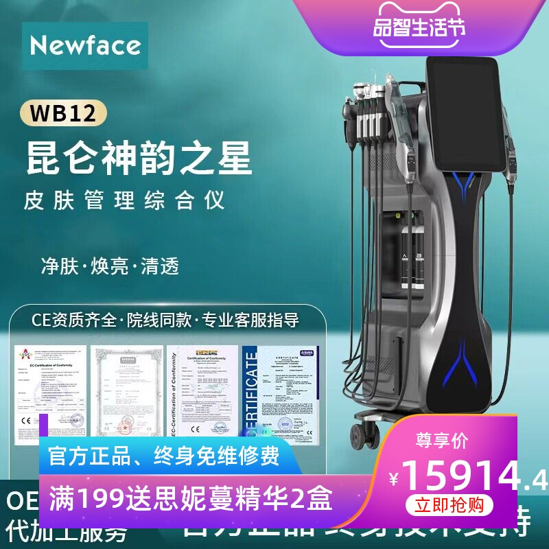 纽菲思昆仑之星大气泡美容仪抗衰臭氧面部皮肤管理综合仪外贸款