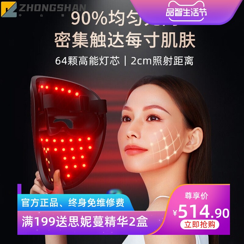 面部led美容光子嫩肤面膜仪红蓝七彩光面罩嫩肤仪家用美容仪