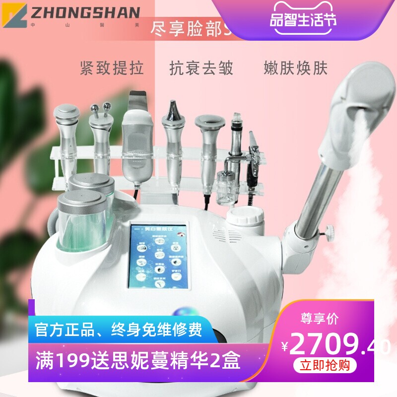 多功能小气泡吸黑头仪器清洁注氧仪冷热喷美容仪无针水光仪美容院