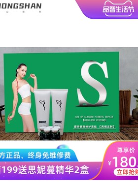 美容院产品塑形套盒减精油肥烯脂膏按摩产品厂家紧致瘦套盒