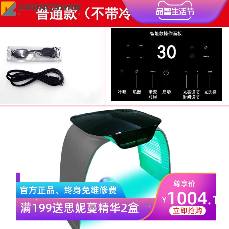 LED光谱仪冷热喷家用雾化七色光嫩肤注氧七彩光子面部护理光谱仪