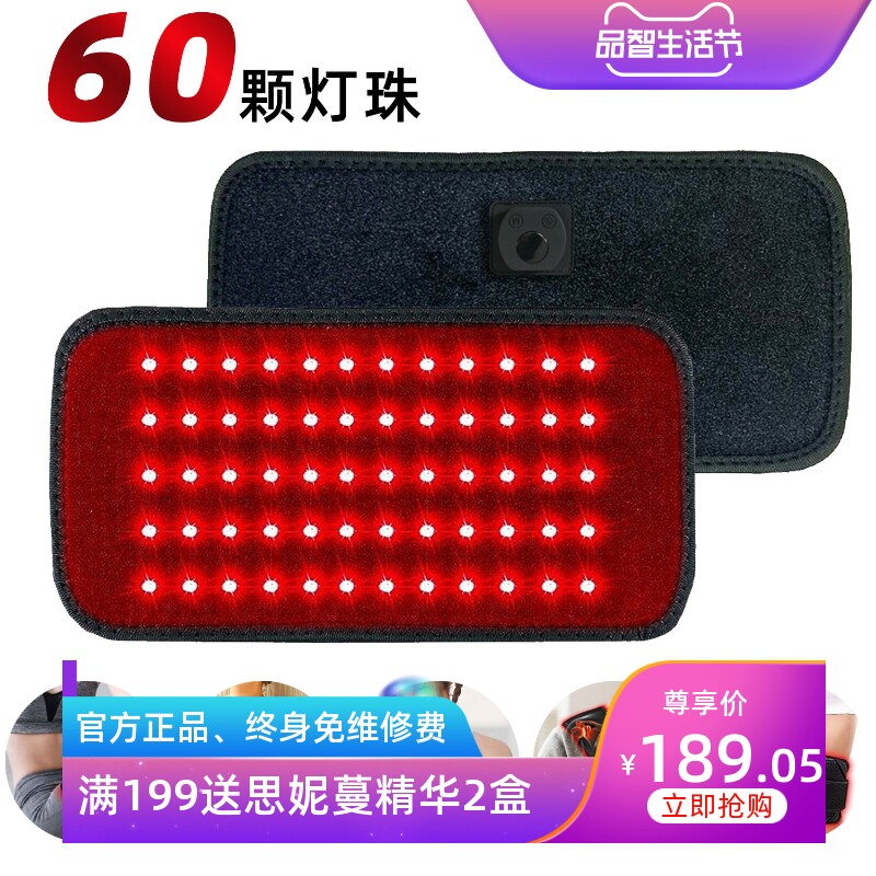 亚马逊LED红光布腰带多功能热敷腰带大排灯光谱仪美容仪按摩仪