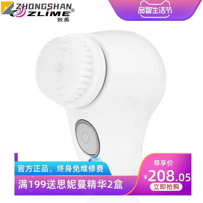 致美 USB充电脸部电动按摩洗脸仪清洗黑头粉刺 洗脸刷神器