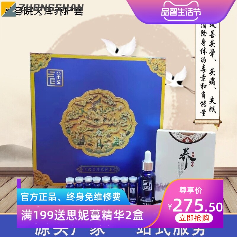 美容院专业头耳疗产品 头部理疗精油SPA养生按摩头疗耳疗套盒