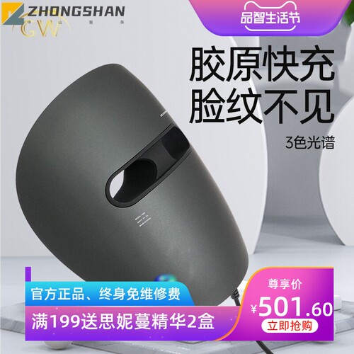光子嫩肤仪硅胶彩光红蓝紫光谱面膜仪美容仪家用大排灯面罩美容仪
