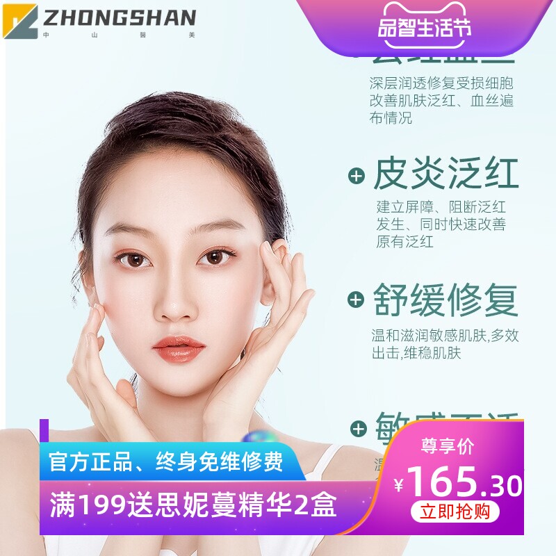 多效舒缓修复精华水修复红血丝敏感肌激素脸皮炎泛红问题肌美容院