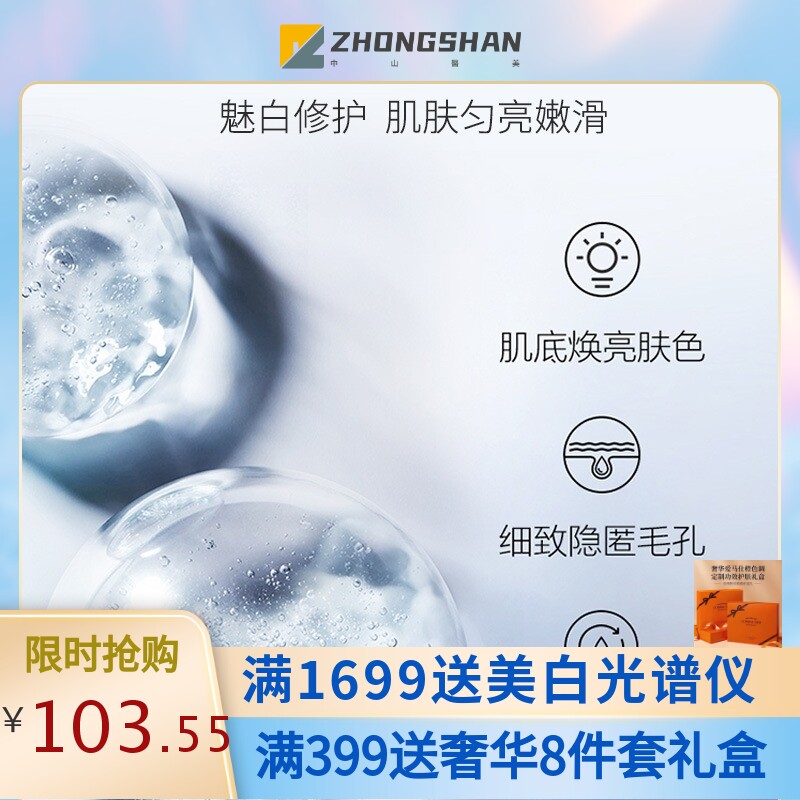 暨大美塑vc烟酰胺冻干粉 微针浅导焕白提亮补水熊果苷精华液批发