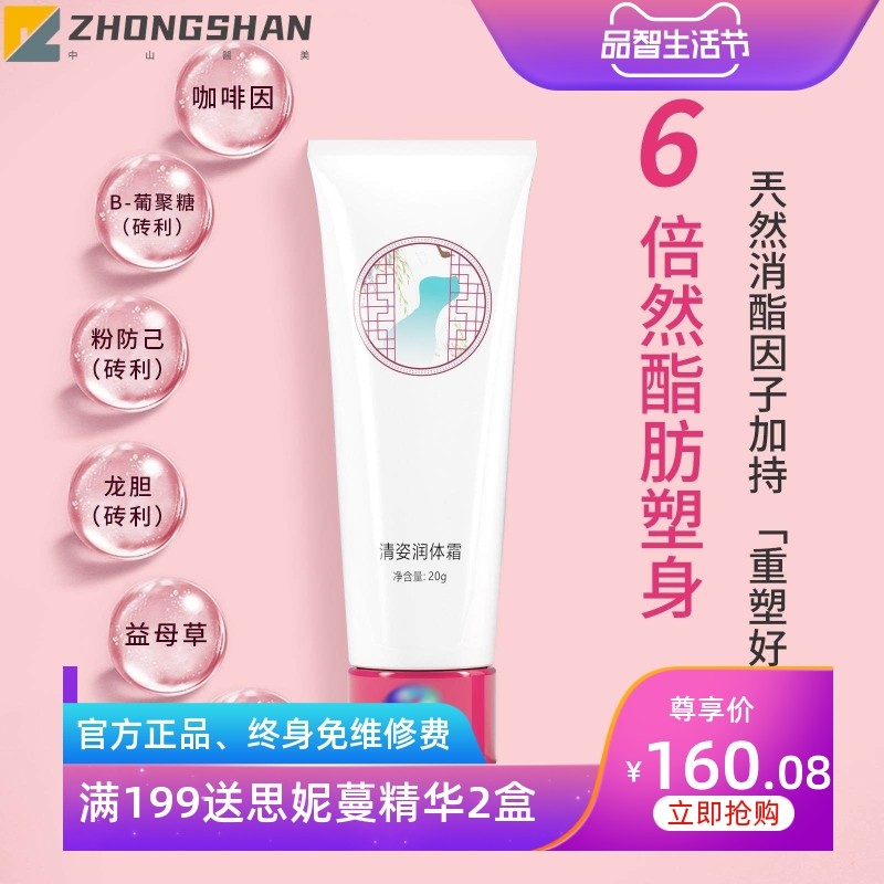 美容院塑形套盒紧致膏 纤体霜重减排湿紧肤寒肥身体套盒源头工厂,美容护肤/美体/精油,身体护理套装/礼盒,淘宝优惠券,粉丝福利购,淘宝优惠卷