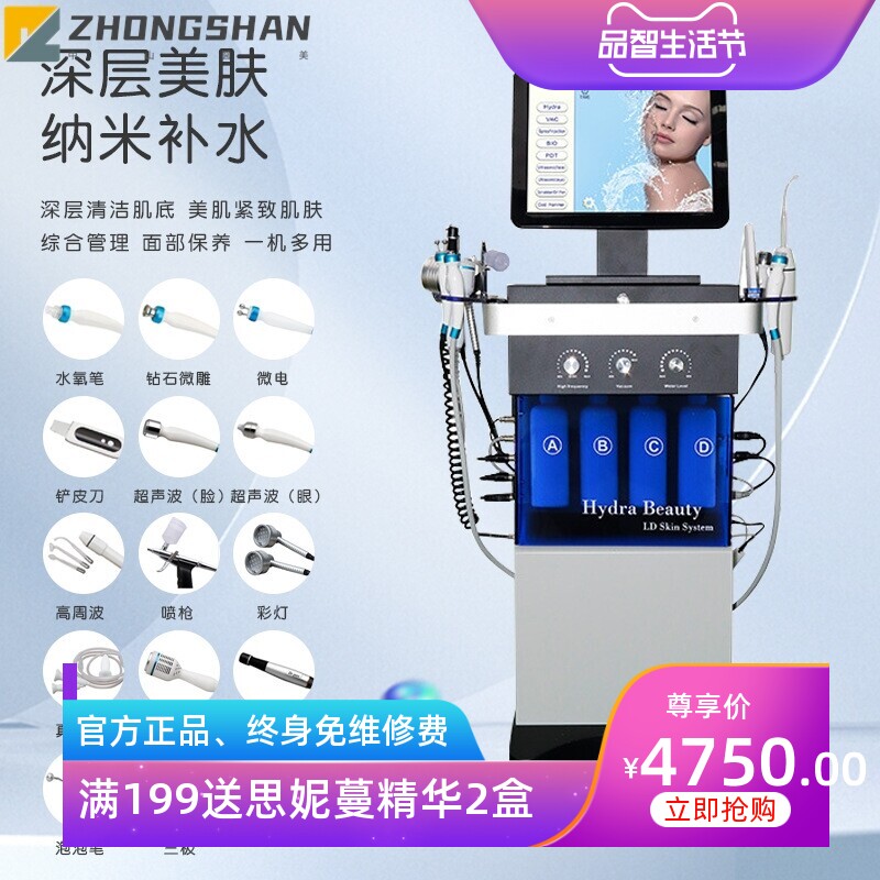 海菲秀皮肤管理综合仪面部清洁大气泡微雕护理脸部导入仪器美容院