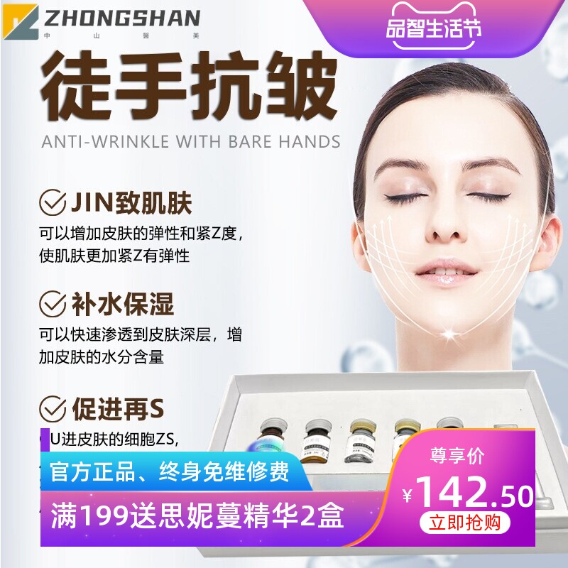 徒手抗皱胶原蛋白冻干粉美容院灯泡肌精华纤连蛋白寡肽护肤小套盒