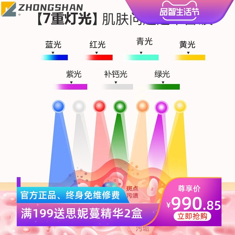 新款七彩LED灯光谱仪补水喷雾冷热光疗嫩肤仪折叠大排灯面罩仪器