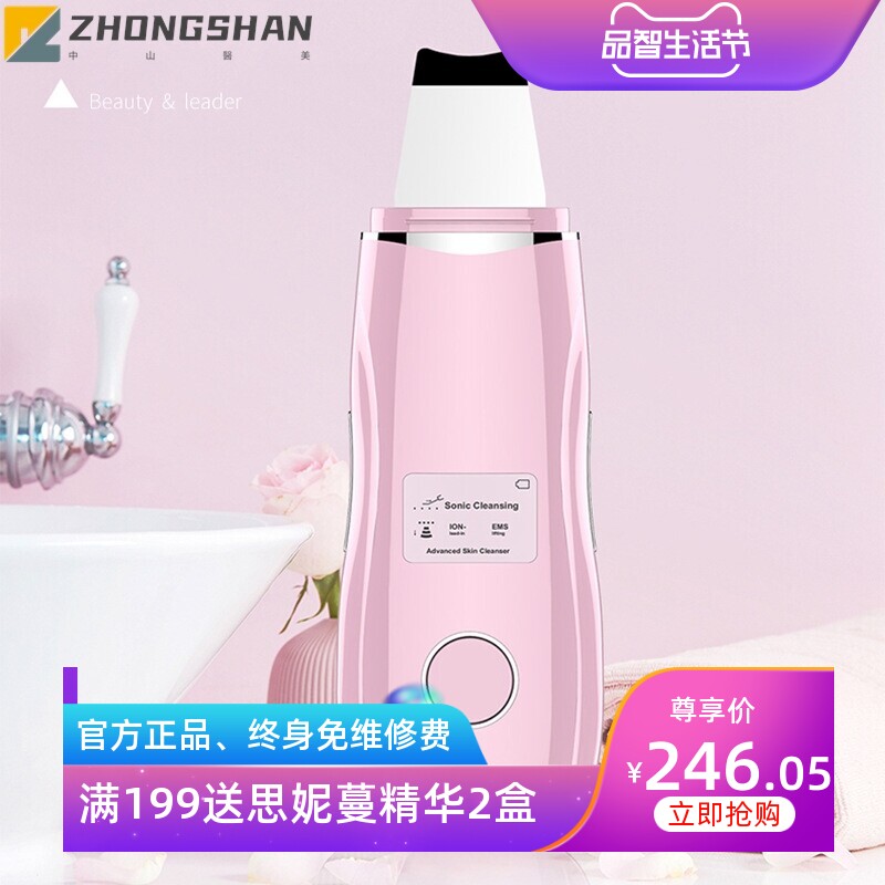 声波洁面仪铲皮机 去黑头铲脸部毛孔清洁仪 导入导出清洁器批发