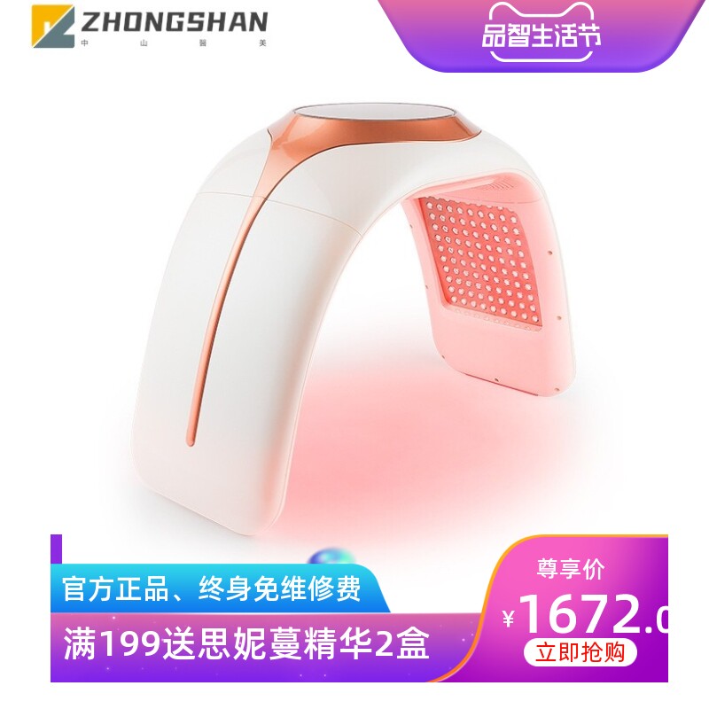 冷热喷光谱美容仪 冷喷热敷折叠七色彩光美容院嫩肤仪器 现货批发