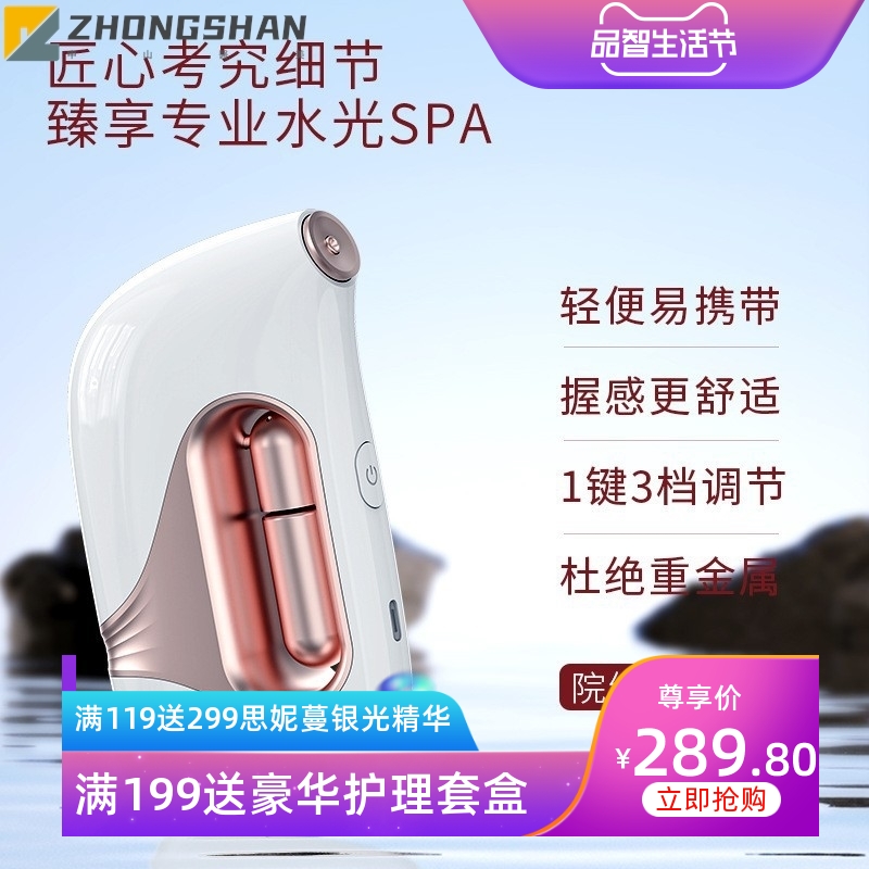 注氧仪美容仪器家用脸部补水精华导入水氧仪手持纳米喷雾美容院