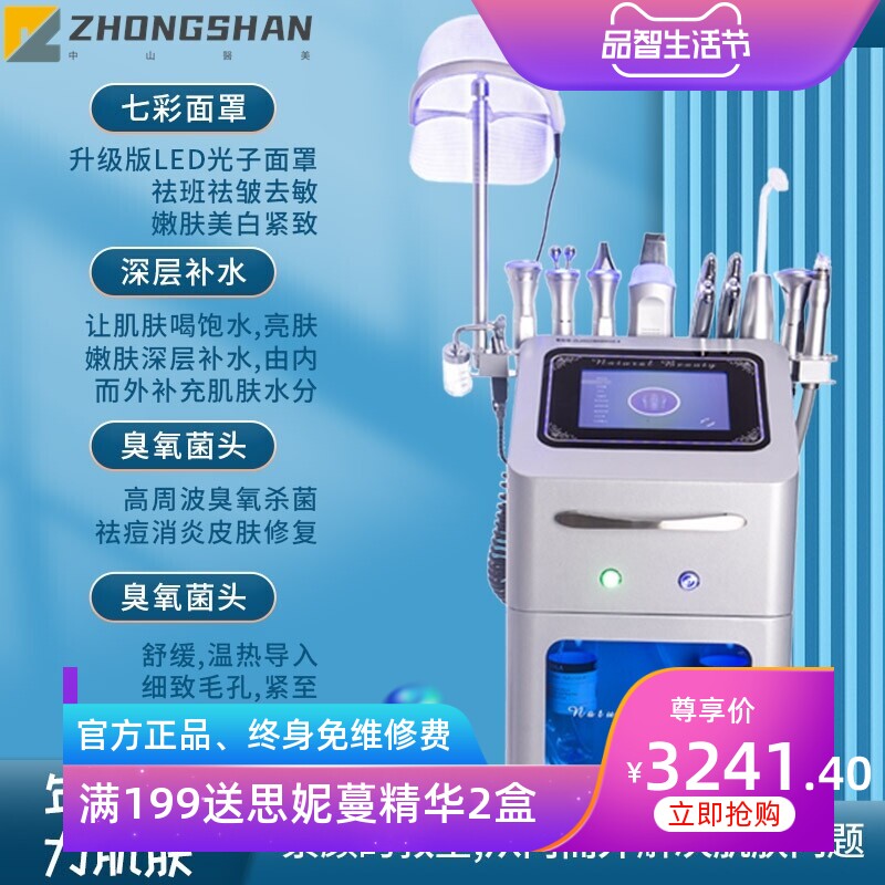 第五代银棕大气泡皮肤管理综合仪黑头清洁面部导入注氧紧致美容院