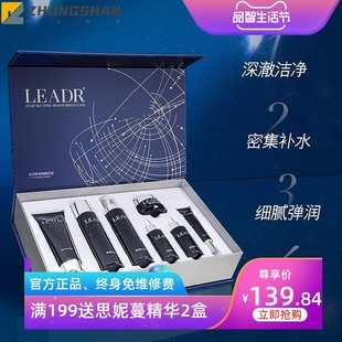 女神之美星空时光润颜套盒面部护理套装七件套保湿补水提拉肤色女