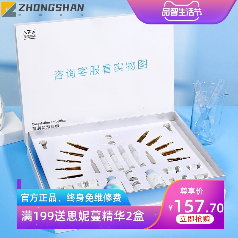美容院补水套盒 院线水疗spa产品面部套盒雨疗保湿套装