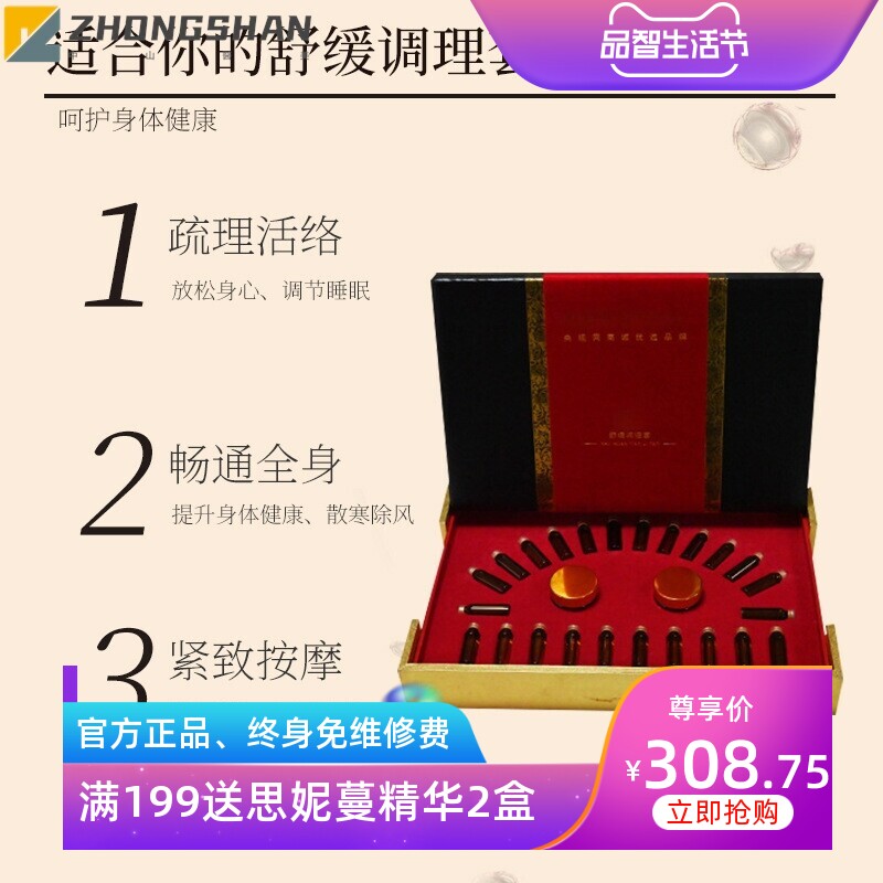 身体按摩精油草木精华温和养护套盒美容院舒缓经络养生调理套盒