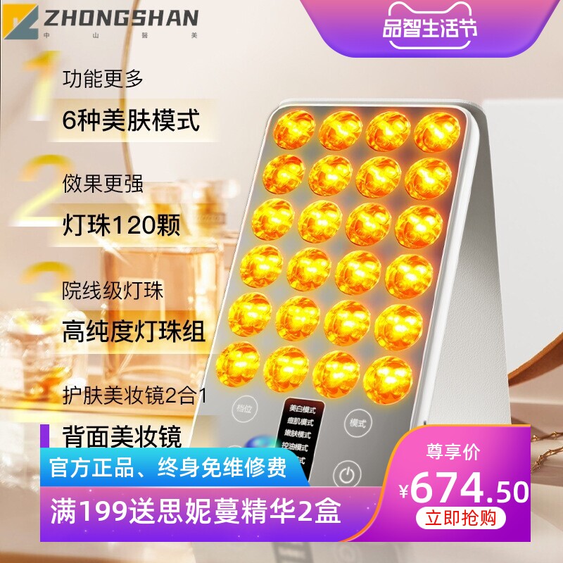 大排灯美容仪美白嫩肤面部光子仪美肤仪化妆镜全身去痘提亮光谱仪