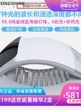 能量强韩版折叠光谱仪DEVOIR正品二代遥控款PDT光动力七光谱面罩