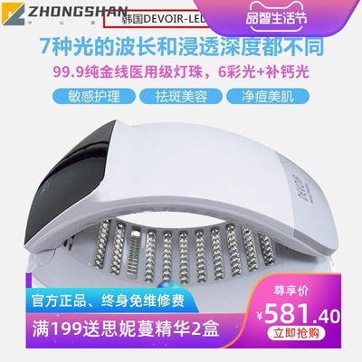 能量强韩版折叠光谱仪DEVOIR正品二代遥控款PDT光动力七光谱面罩