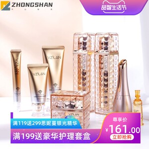 维姿兰小金钻护肤十二件套补水保湿紧致提亮护肤品女士院线套盒