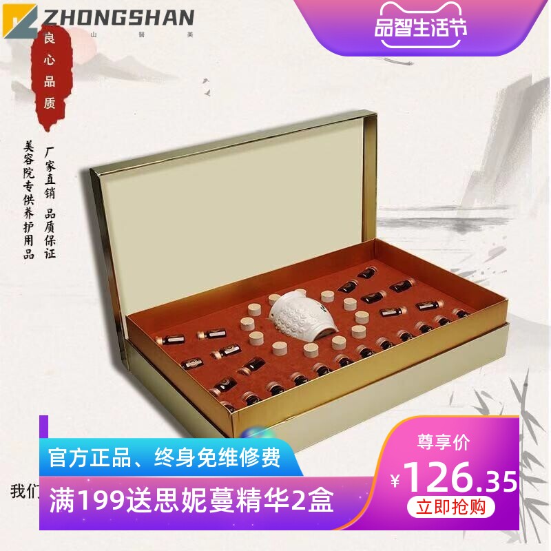 美容院温灸罐艾灸罐肩颈卵巢保养乳腺淋巴按摩药油养生拓客小套盒