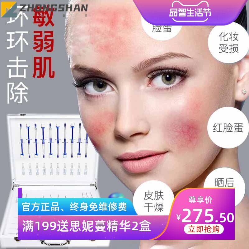 美容院护肤品专业线面部套盒修复泛红干痒敏感激素脸专用院线套装