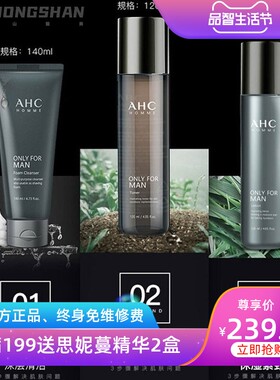 韩国原装进口正AHC男士护肤品套盒三件套水乳洗面奶套装清洁补水.