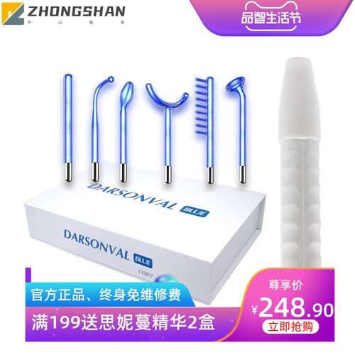 高周波电疗美容仪 蓝光六件套 祛痘护肤美发 高频电疗棒DARSONVAL
