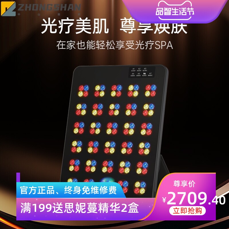 大排灯美容仪面部光子嫩肤仪美肤仪全身去痘提亮光谱仪家用光谱仪