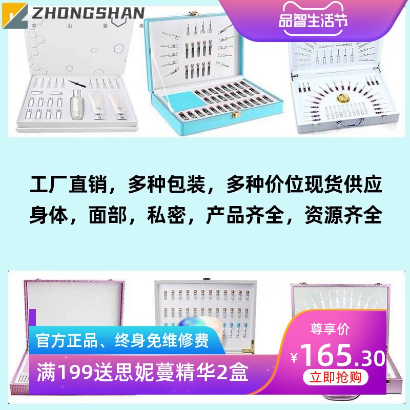 美容院面部套盒补水拓客套面部护理水疗院线套盒资质齐全线下产品