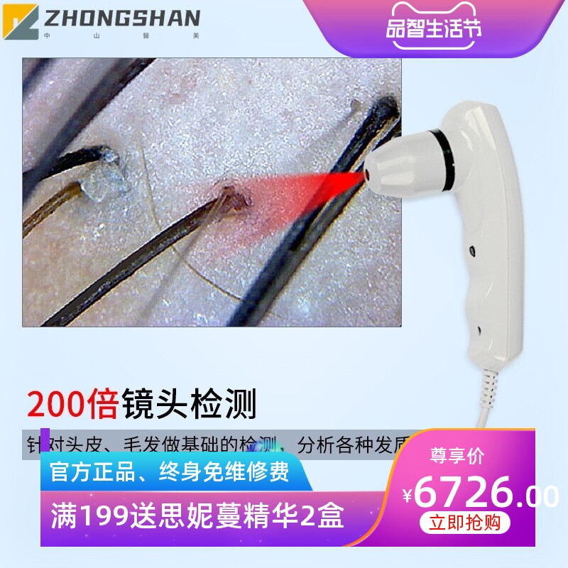 激光头皮理疗仪生发养发护发毛囊头发毛发头皮检测仪激光生发仪