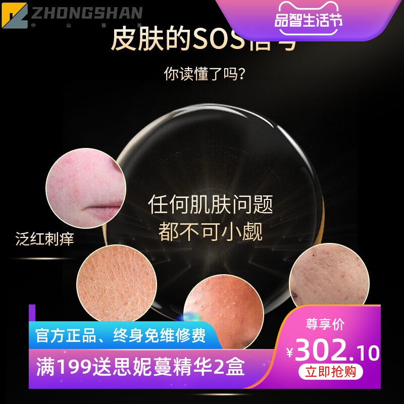 多肽爽肤水润肤水喷雾德国料体舒缓泛红干燥补水保湿活性