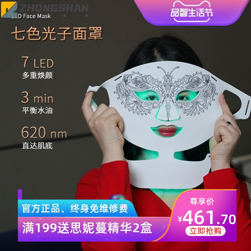 彩光嫩肤仪家用大排灯LED七彩光美容面罩牛奶光脸部面膜光谱仪