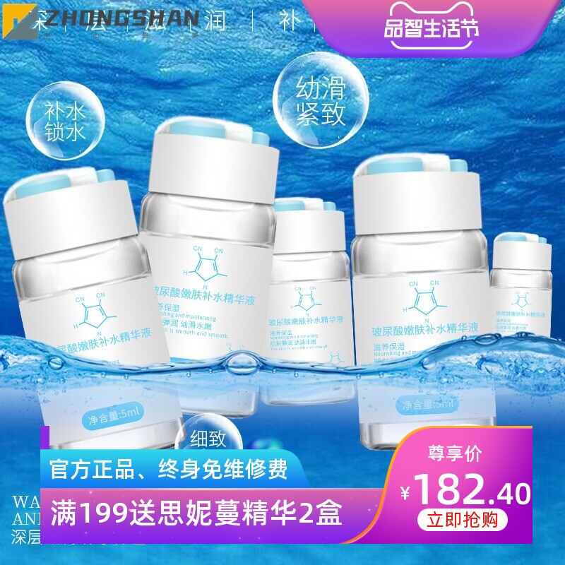 艾肌雅玻尿酸原液套盒美容院补水保湿精华液套装 锁水小安瓶原液