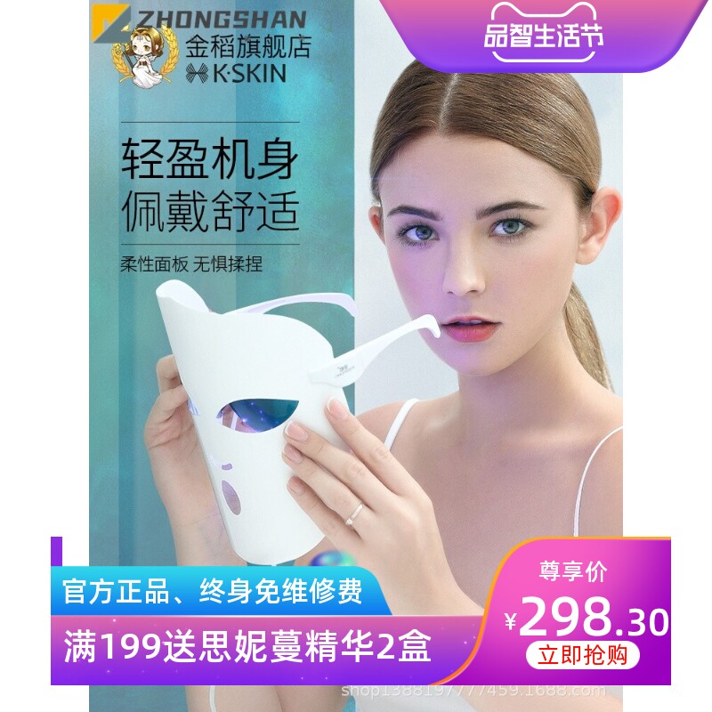 美容仪家用脸部面膜光子嫩肤仪光谱仪红光红蓝光ed面罩