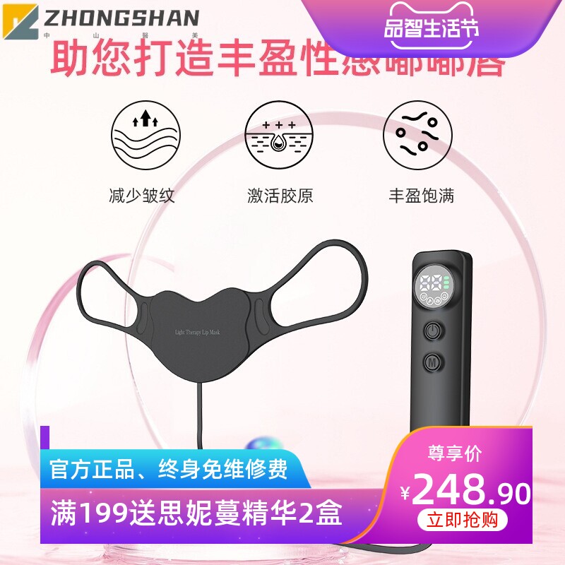 嫩唇改善唇纹红蓝光谱仪LED面膜仪面罩大排灯光子嫩肤美容美唇仪