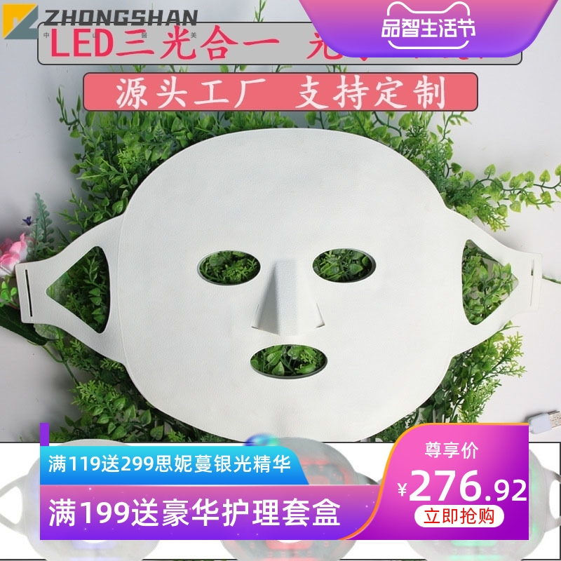 外贸光子面膜仪面膜导入美容仪脸部光子嫩肤仪光谱仪led彩光面罩