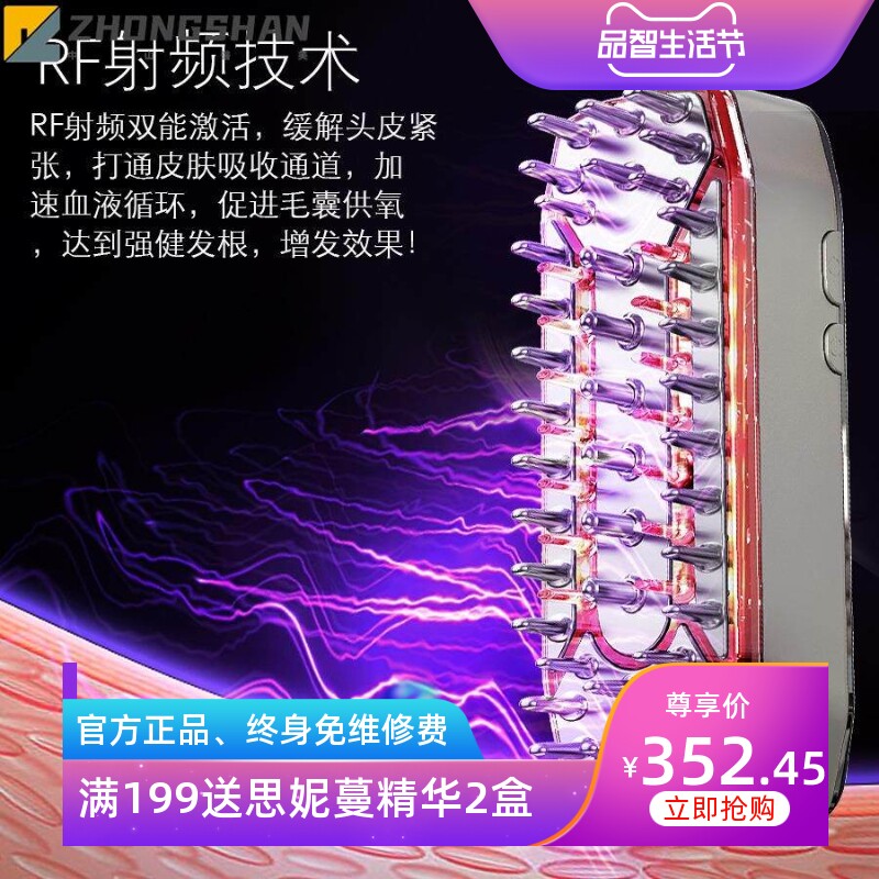便携式激光生发梳增发震动按摩梳子红光微电流头皮上药生发液导入