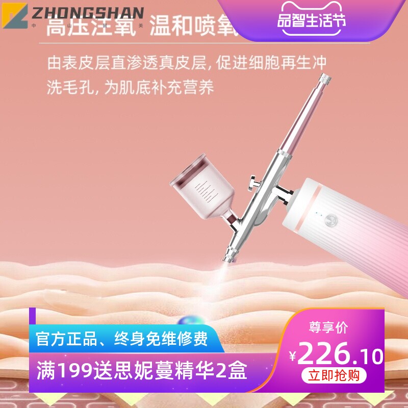 美容院便携式注氧仪 户外面部保湿喷雾补水家用喷枪手持款注氧仪