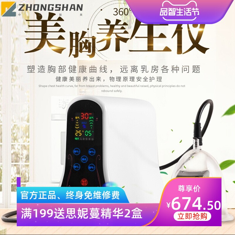 多俪尔负压拔罐丰胸仪 多功能电动刮痧按摩疏通塑身塑形养生仪器