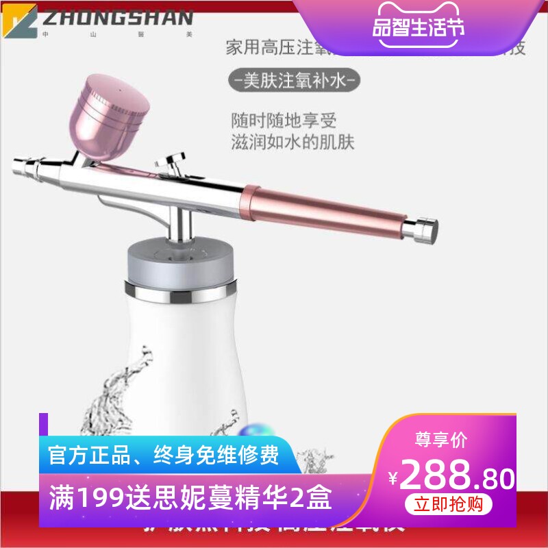 厂家私模家用高压纳米喷雾器手持电子美容仪保湿补水注氧仪
